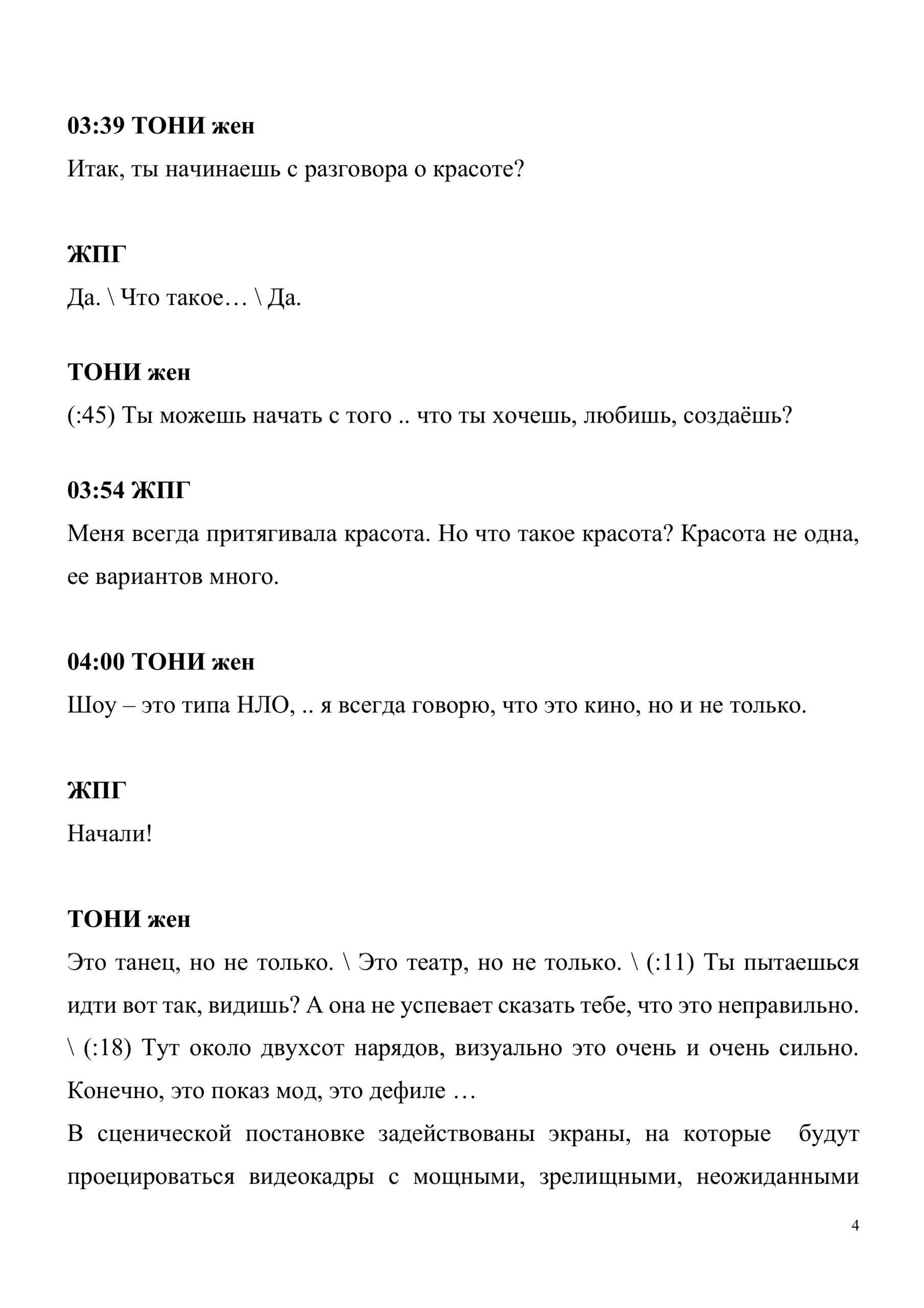 Закадровый перевод. Закадровый перевод фильма. Что значит закадровый перевод. Закадровый перевод на русский, язык.